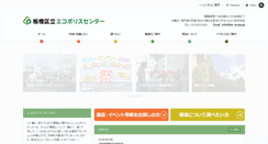 Desktop Screenshot of itbs-ecopo.jp