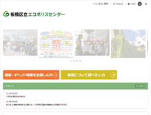 Tablet Screenshot of itbs-ecopo.jp
